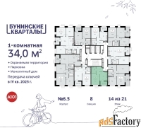 1 - комн.  квартира, 34 м², 14/21 эт.