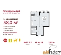 1 - комн.  квартира, 38 м², 18/18 эт.