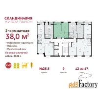 2 - комн.  квартира, 38 м², 12/17 эт.