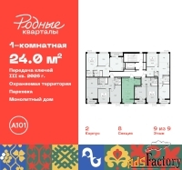 1 - комн.  квартира, 24 м², 9/9 эт.