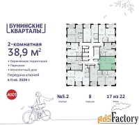 2 - комн.  квартира, 38.9 м², 17/22 эт.