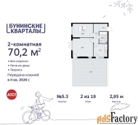 2 - комн.  квартира, 70.2 м², 2/19 эт.