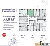 1 - комн.  квартира, 33.8 м², 11/19 эт.