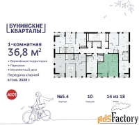 1 - комн.  квартира, 36.8 м², 14/18 эт.