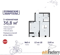 1 - комн.  квартира, 36.8 м², 13/18 эт.