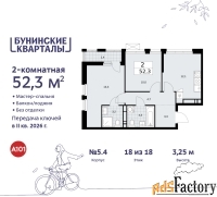 2 - комн.  квартира, 52.3 м², 18/18 эт.