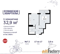 1 - комн.  квартира, 32.9 м², 17/17 эт.