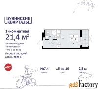 1 - комн.  квартира, 21.4 м², 15/19 эт.