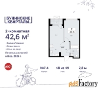 2 - комн.  квартира, 42.6 м², 18/19 эт.