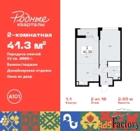 2 - комн.  квартира, 41.3 м², 2/10 эт.