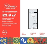 1 - комн.  квартира, 23 м², 5/10 эт.