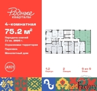 4 - комн.  квартира, 75.2 м², 9/9 эт.