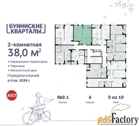 2 - комн.  квартира, 38 м², 9/9 эт.