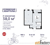 2 - комн.  квартира, 38 м², 9/9 эт.