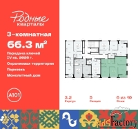 3 - комн.  квартира, 66.3 м², 6/10 эт.