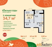 1 - комн.  квартира, 34.7 м², 10/11 эт.