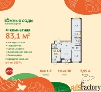 4 - комн.  квартира, 83.1 м², 19/22 эт.