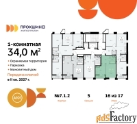 1 - комн.  квартира, 34 м², 16/17 эт.