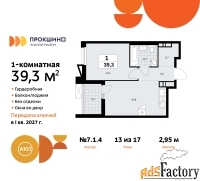 1 - комн.  квартира, 39.3 м², 13/17 эт.