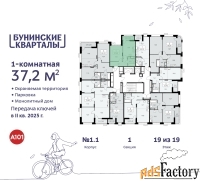 1 - комн.  квартира, 37.2 м², 19/19 эт.