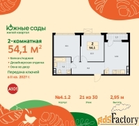 2 - комн.  квартира, 54.1 м², 21/22 эт.