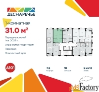 1 - комн.  квартира, 31 м², 2/13 эт.