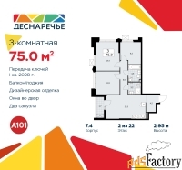 3 - комн.  квартира, 75 м², 2/22 эт.