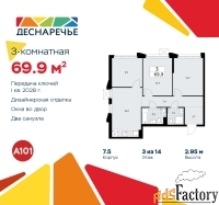 3 - комн.  квартира, 69.9 м², 3/11 эт.