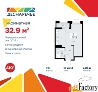 1 - комн.  квартира, 32.9 м², 13/14 эт.