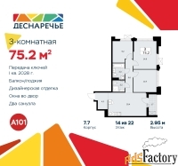 3 - комн.  квартира, 75.2 м², 14/22 эт.