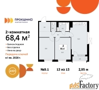 2 - комн.  квартира, 68.4 м², 13/13 эт.