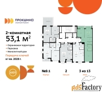 2 - комн.  квартира, 53.1 м², 3/13 эт.