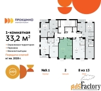 1 - комн.  квартира, 33.2 м², 8/13 эт.