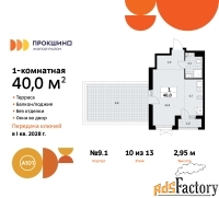 1 - комн.  квартира, 40 м², 10/13 эт.