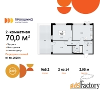 2 - комн.  квартира, 70 м², 2/10 эт.