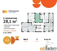 1 - комн.  квартира, 28.1 м², 6/10 эт.