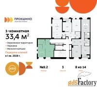 1 - комн.  квартира, 33.4 м², 8/10 эт.