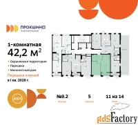 1 - комн.  квартира, 42.2 м², 11/14 эт.