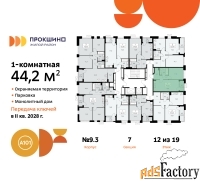 1 - комн.  квартира, 44.2 м², 12/19 эт.