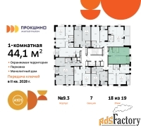 1 - комн.  квартира, 44.1 м², 18/19 эт.