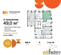 2 - комн.  квартира, 49 м², 3/10 эт.