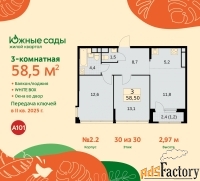 3 - комн.  квартира, 58.5 м², 30/30 эт.