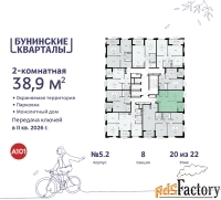 2 - комн.  квартира, 38.9 м², 20/22 эт.