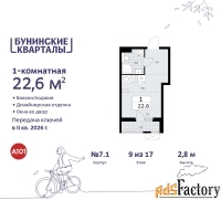 1 - комн.  квартира, 22.6 м², 9/9 эт.