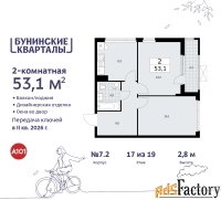 2 - комн.  квартира, 53.1 м², 17/19 эт.