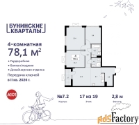 4 - комн.  квартира, 78.1 м², 17/19 эт.