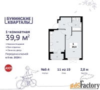 1 - комн.  квартира, 39.9 м², 11/19 эт.
