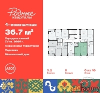 1 - комн.  квартира, 36.7 м², 6/10 эт.