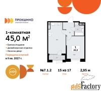 1 - комн.  квартира, 45 м², 15/17 эт.