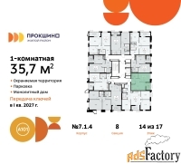 1 - комн.  квартира, 35.7 м², 14/17 эт.